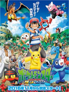 /uploads/2017/pokemon-sol-y-luna-llega-a-pokemon-tv-8351.jpg